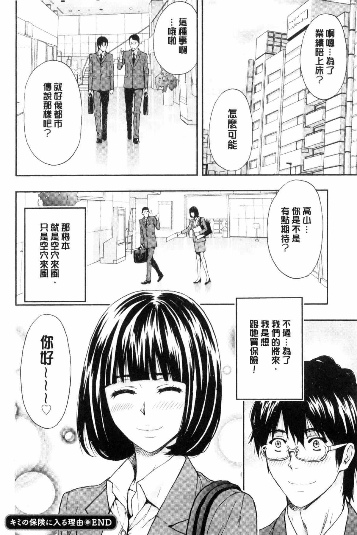 [东タイラ]兄妹やめますか!?[东タイラ]兄妹やめますか!?