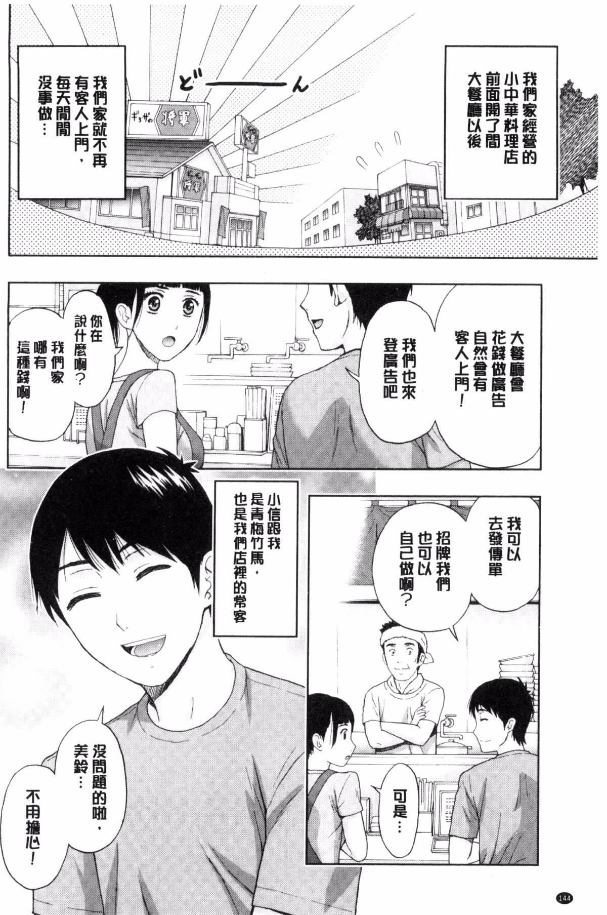 [东タイラ]兄妹やめますか!?[东タイラ]兄妹やめますか!?