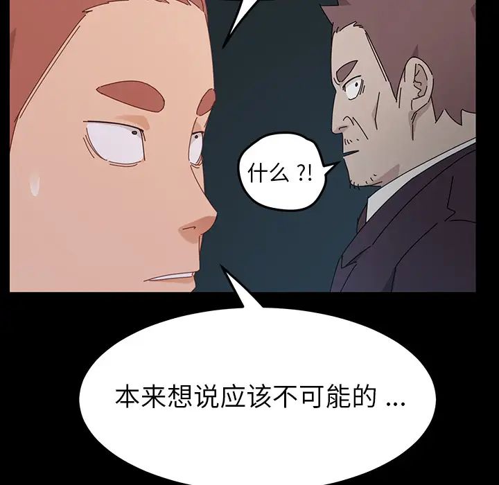 乖乖上钩第2话