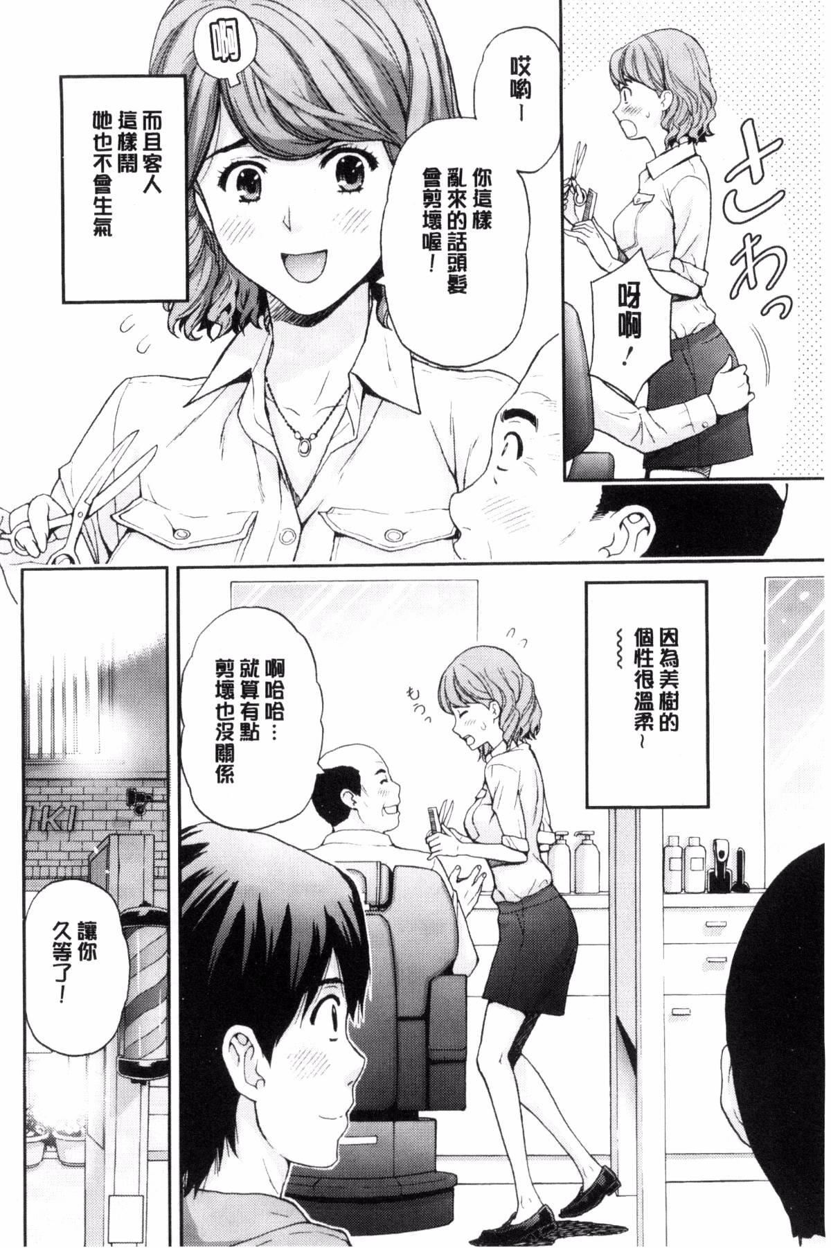 [东タイラ]兄妹やめますか!?[东タイラ]兄妹やめますか!?