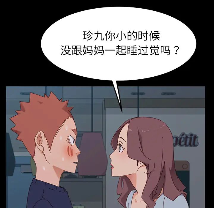 乖乖上钩第2话