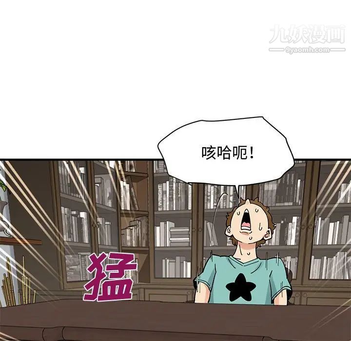 戀愛工廠第22話