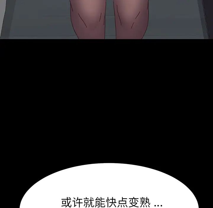 乖乖上钩第2话