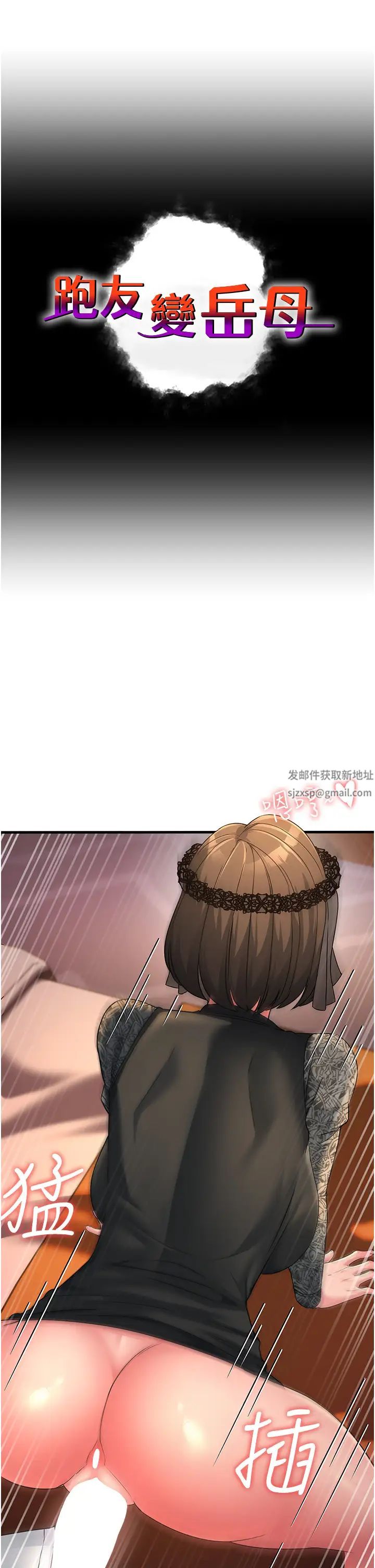 跑友變岳母第21話-折磨身心靈的快感