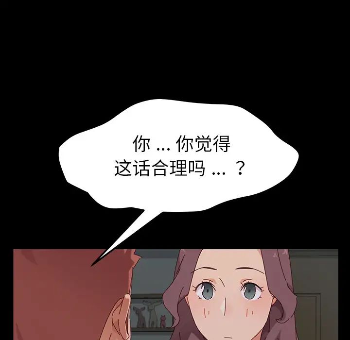 乖乖上钩第2话