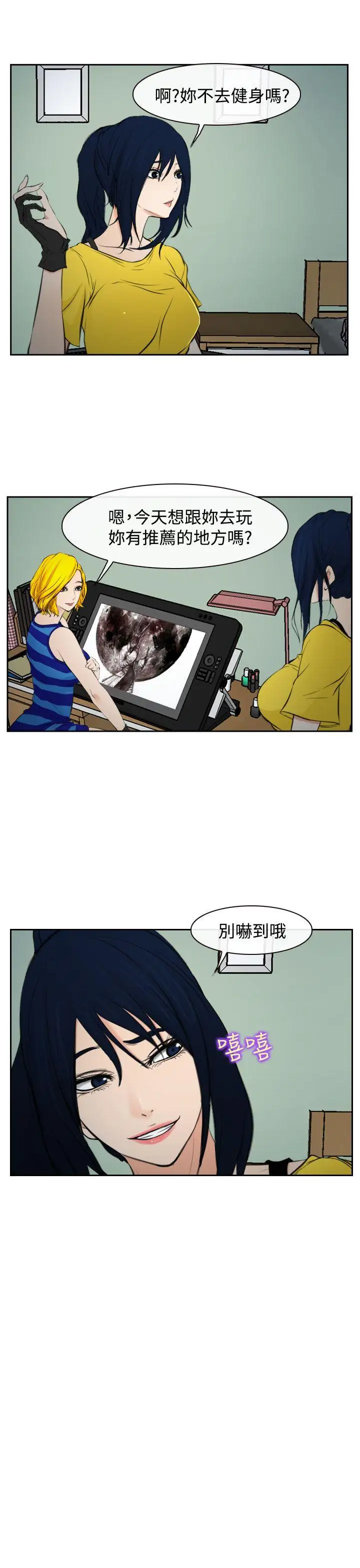 他与她第17话