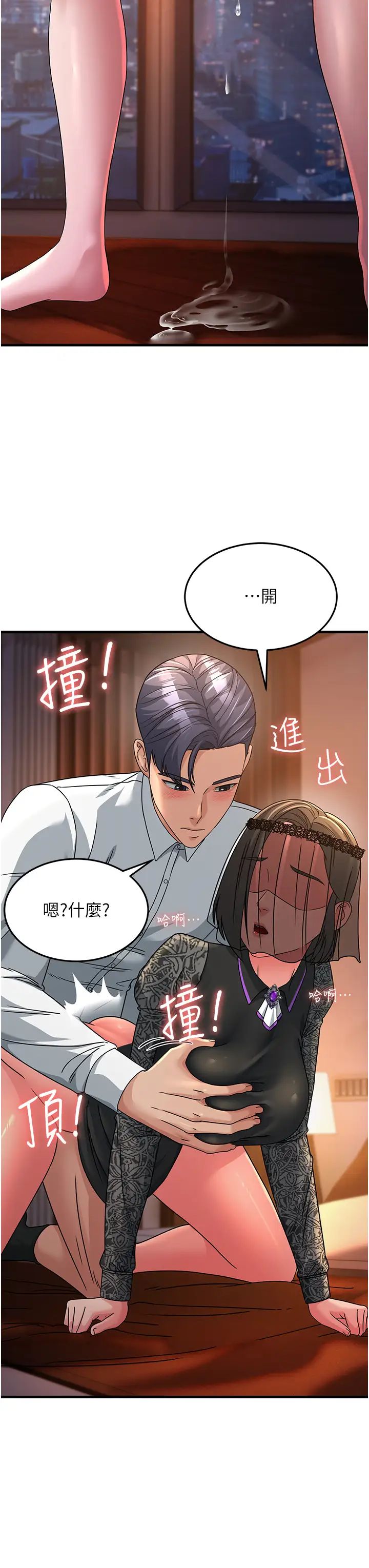 跑友變岳母第21話-折磨身心靈的快感
