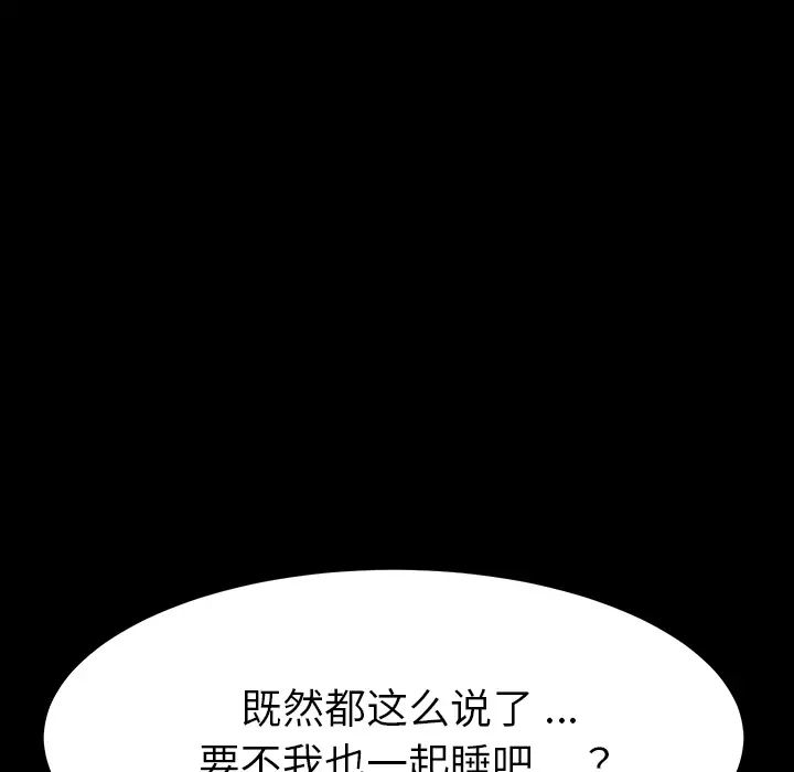 乖乖上钩第2话