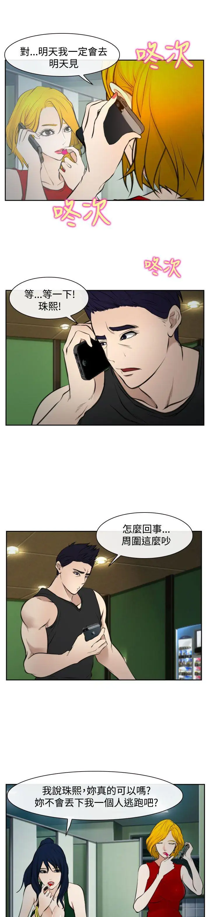 他与她第17话