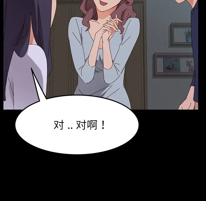 乖乖上钩第2话