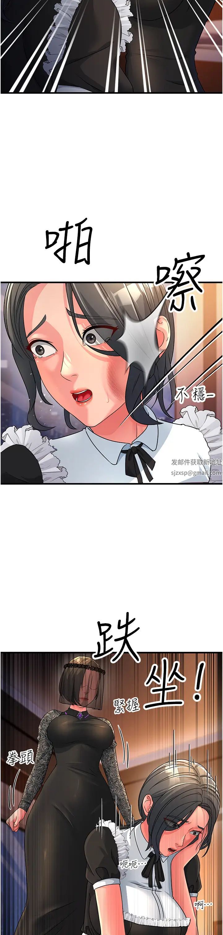 《跑友变岳母》第21话-折磨身心灵的快感