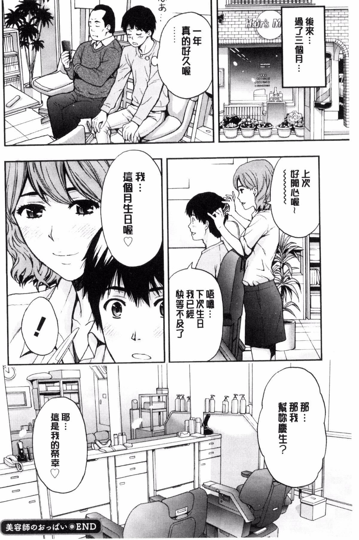[东タイラ]兄妹やめますか!?[东タイラ]兄妹やめますか!?
