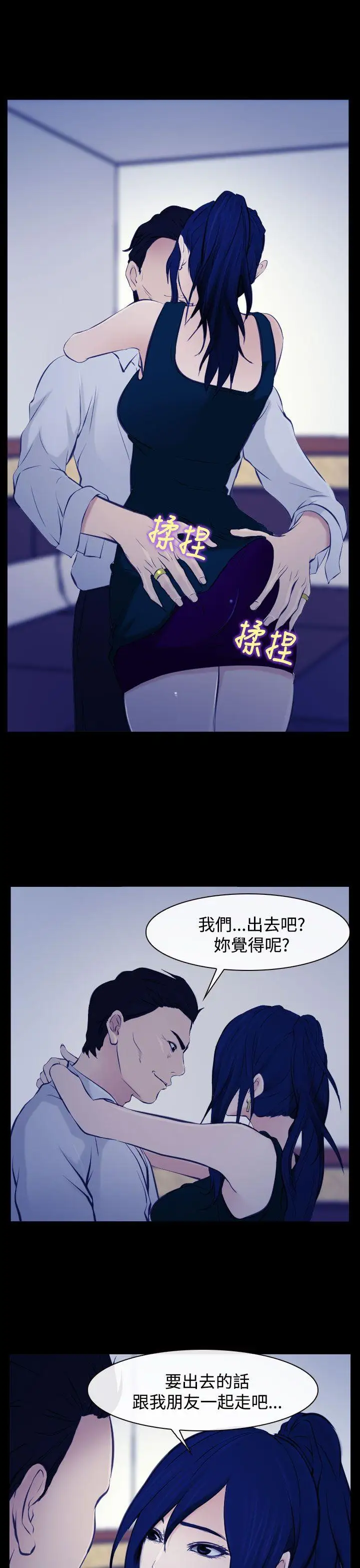 他与她第17话