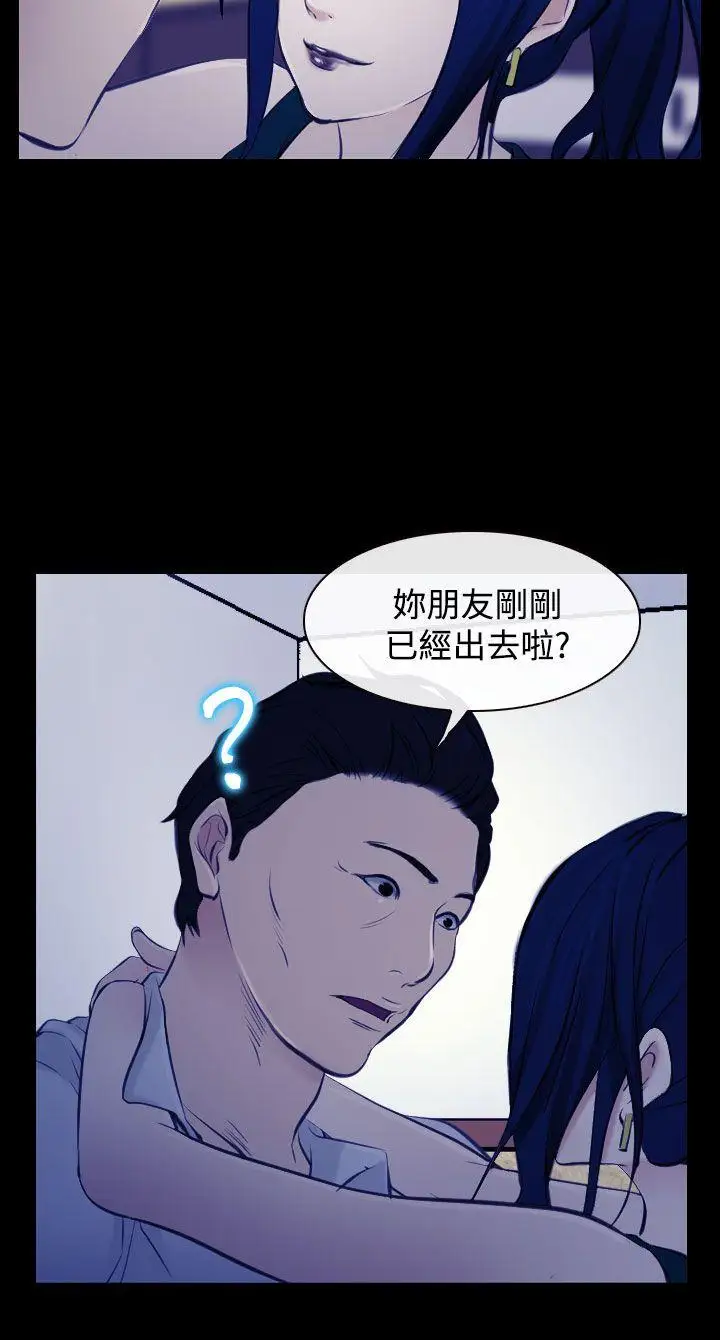 他与她第17话