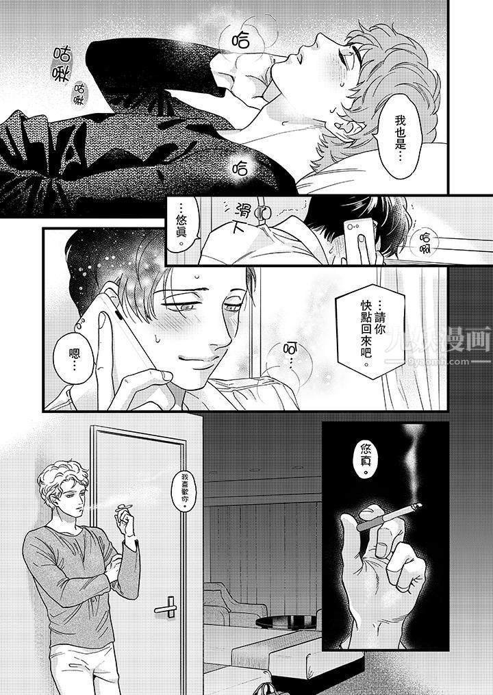 三森先生的好色嘴巴第22話
