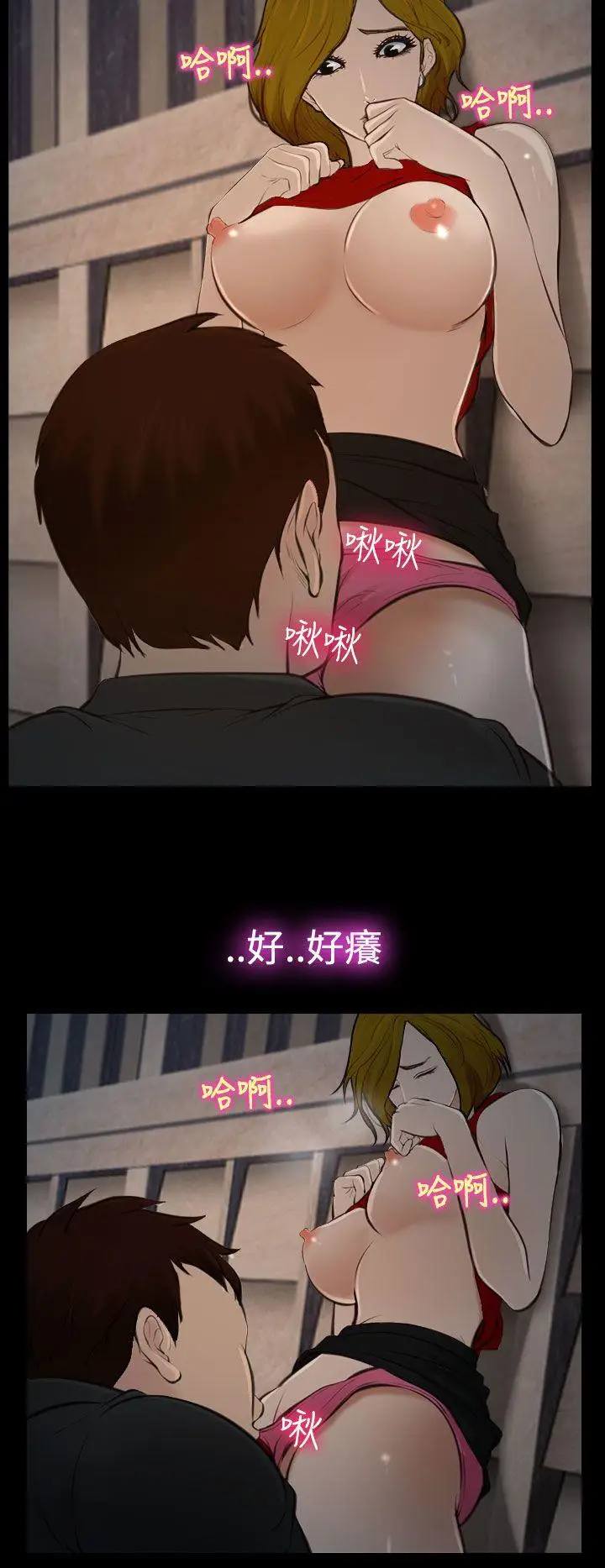 他与她第17话