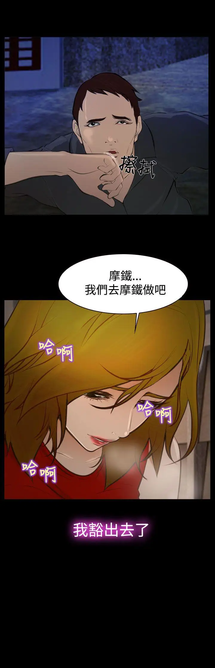 他与她第17话