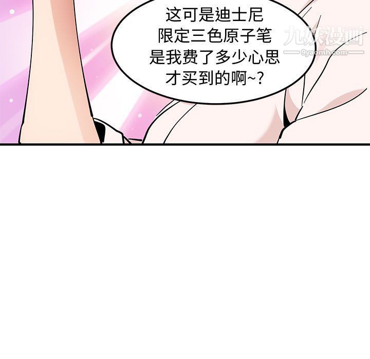 戀愛工廠第23話