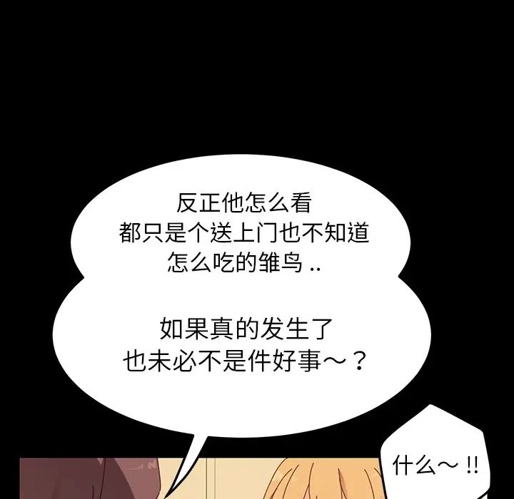 乖乖上钩第2话