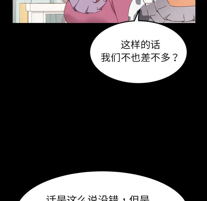 乖乖上钩第2话