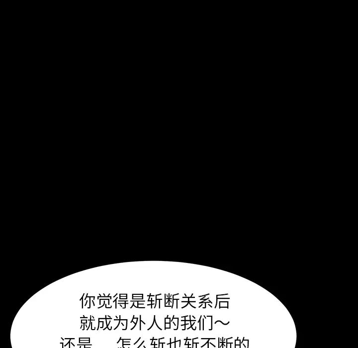 乖乖上钩第2话