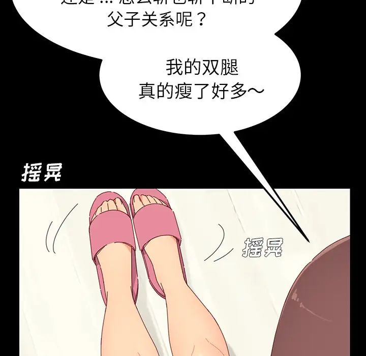 乖乖上鉤第2话