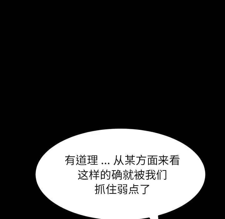 乖乖上钩第2话
