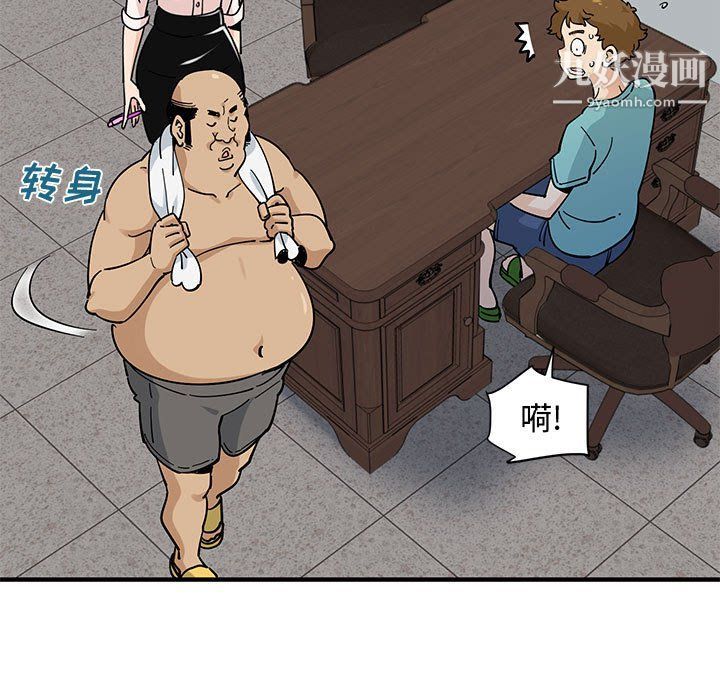 戀愛工廠第23話