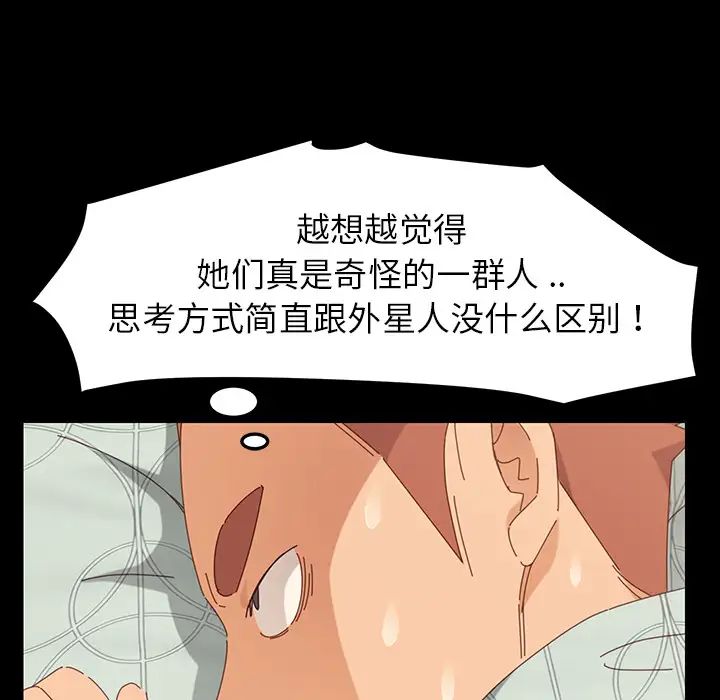 乖乖上钩第2话