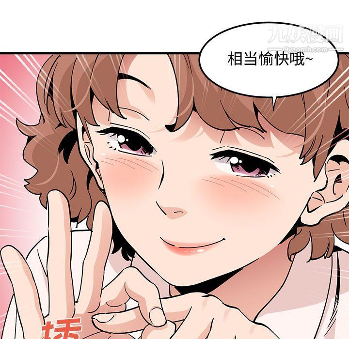 戀愛工廠第23話