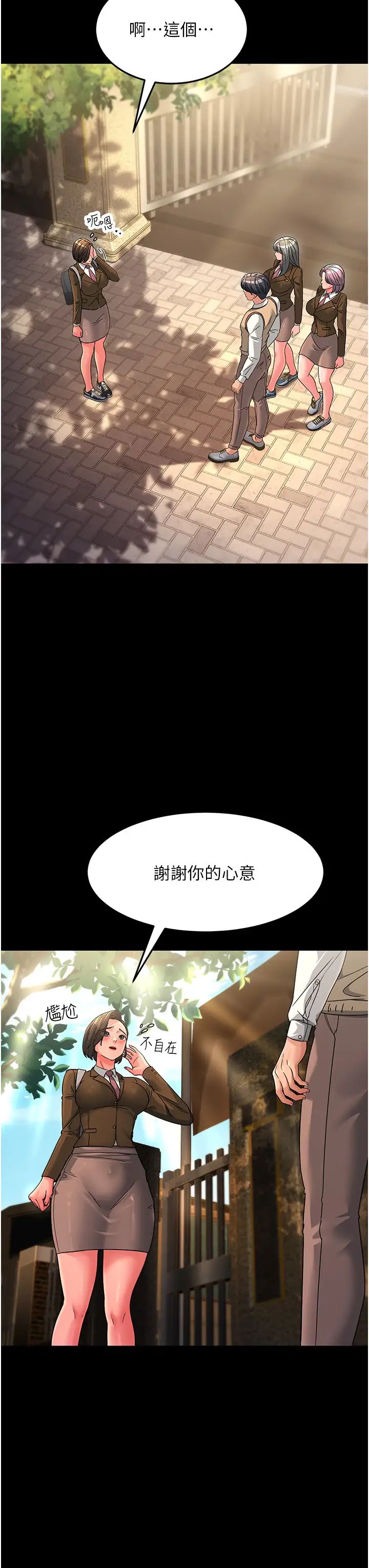 跑友變岳母第22話-超越手足的情感