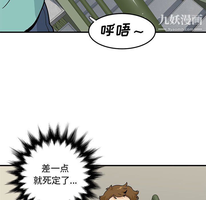 戀愛工廠第23話