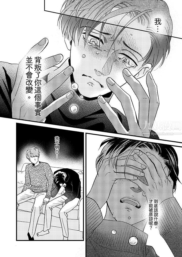 三森先生的好色嘴巴第24话