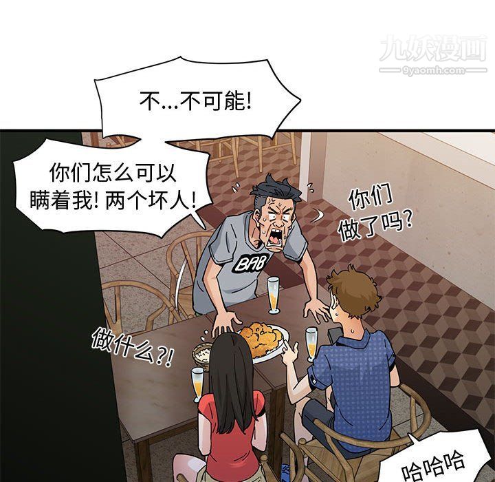 戀愛工廠第23話
