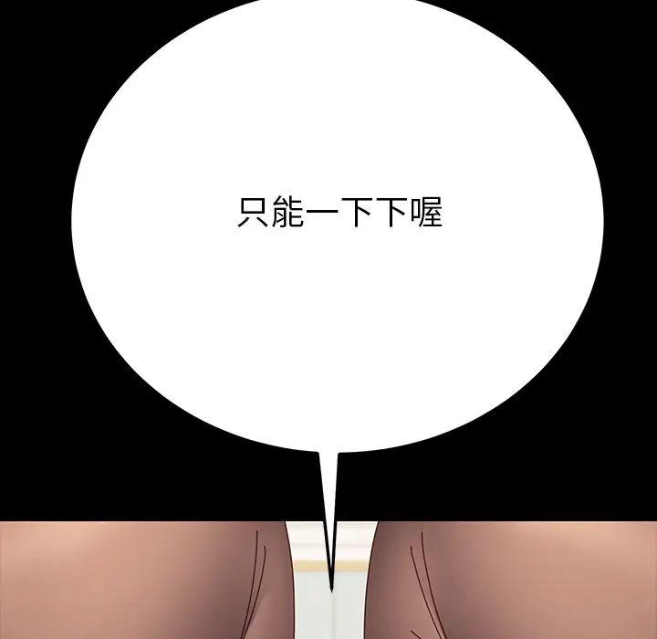 乖乖上钩第2话