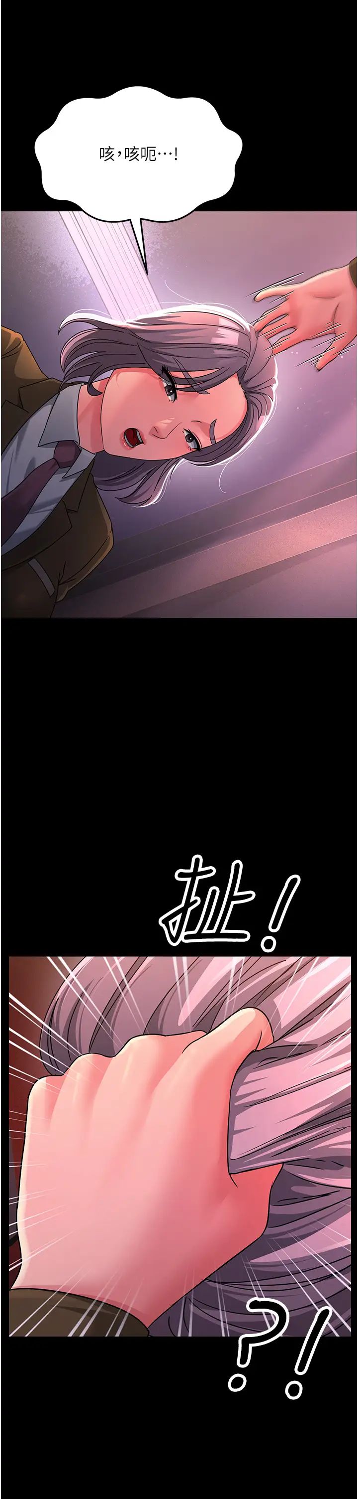 《跑友变岳母》第22话-超越手足的情感