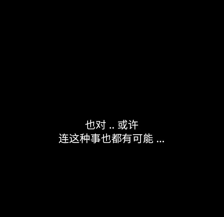 乖乖上钩第2话