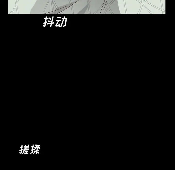乖乖上钩第2话