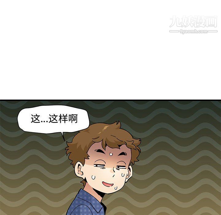 戀愛工廠第23話