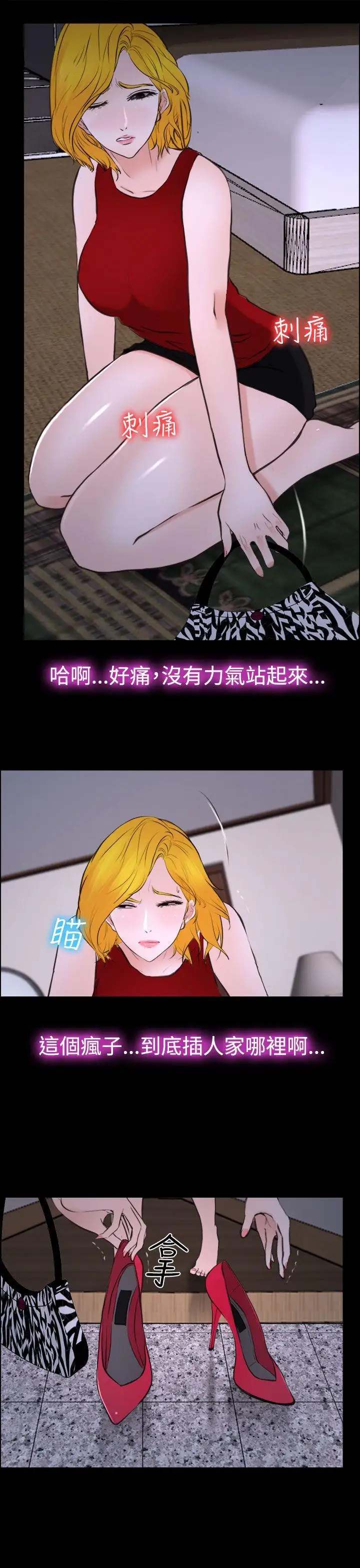 他与她第19话