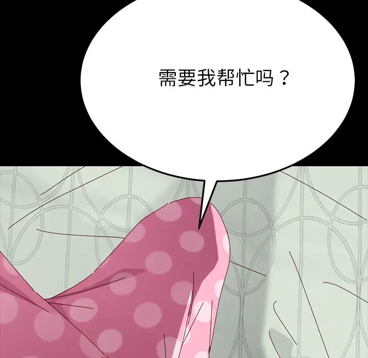 乖乖上钩第2话
