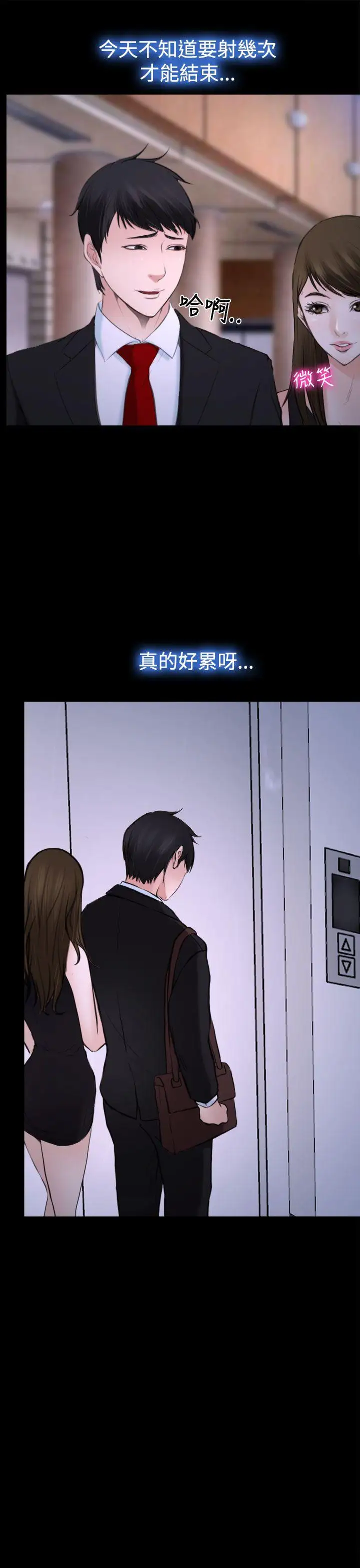 他与她第19话