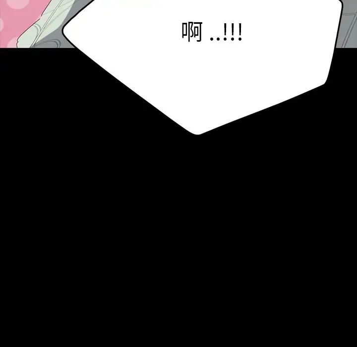 乖乖上钩第3话