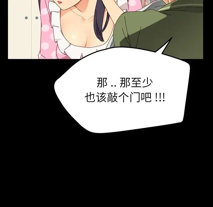 乖乖上钩第3话
