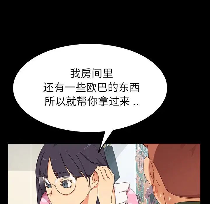 乖乖上钩第3话