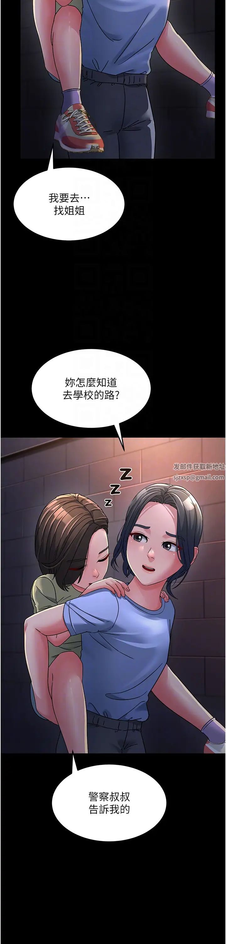 跑友变岳母第23话-姐姐的手让我好舒服…