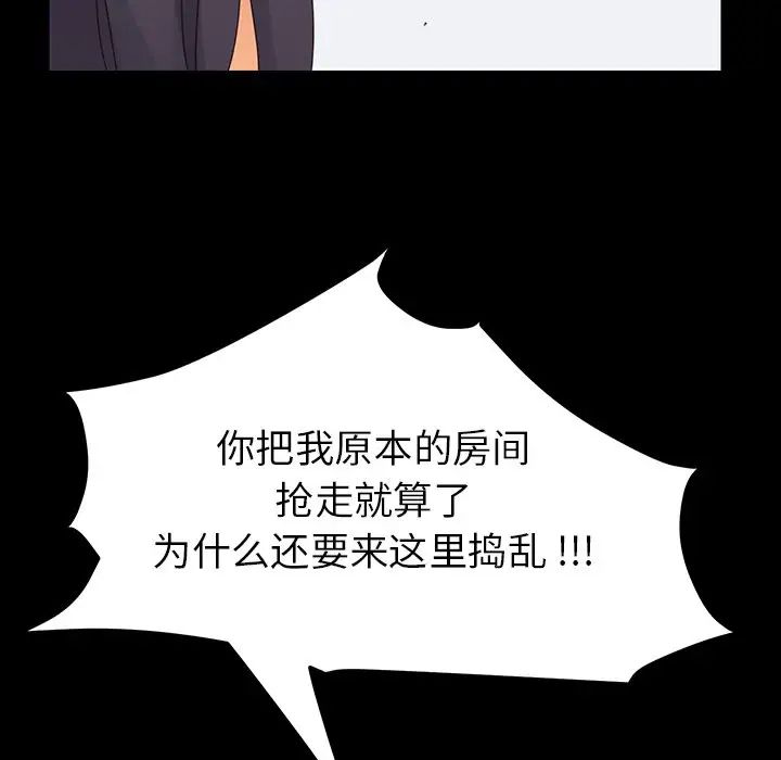 乖乖上钩第3话