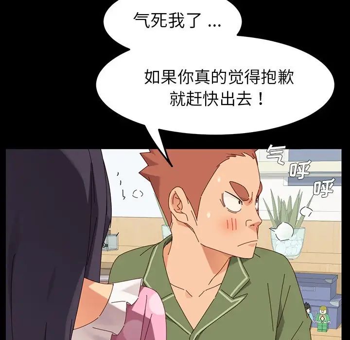 乖乖上钩第3话
