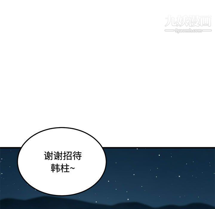 戀愛工廠第24話