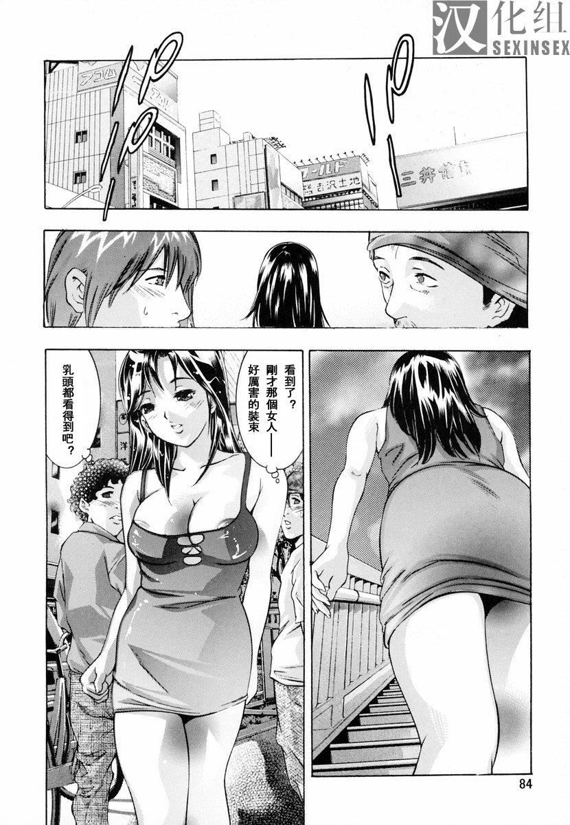 [鬼窪浩久]生贄夫人[鬼窪浩久]生贄夫人